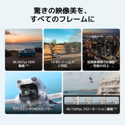 DJI ドローン DJI Lito X1 Fly Moreコンボ Plus (DJI RC 2) [グレー]