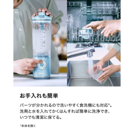 SharkNinja コードレスミキサー Ninja Blast Max 530ml BC251JBL ブルー