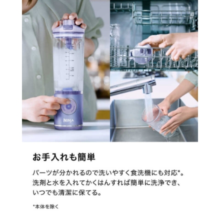 SharkNinja コードレスミキサー Ninja Blast Max 530ml BC251JPU パープル