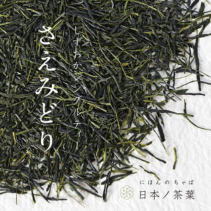 日本ノ茶葉 彩り茶缶 4種 ティーセット（茶葉：さえみどり×30g・煎茶01×30g、ティーバッグ：上級煎茶4g×6P・茎焙じ茶3g×5P）