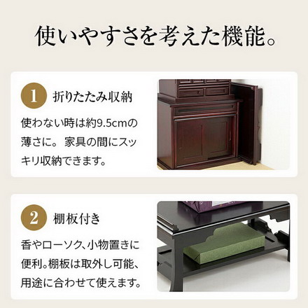脚付き 折りたたみ 供物机 黒檀調