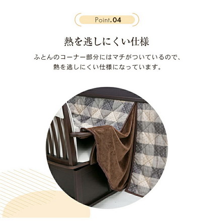 ダイニングこたつふとん リバーシブル 105ｘ80用 [こたつ布団単品]
