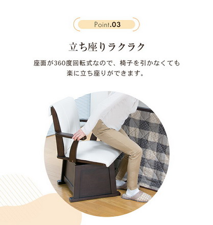 回転式こたつチェア2脚 高脚こたつ用 天然木 熱が逃げない仕切り板付き [回転チェア単品2脚]