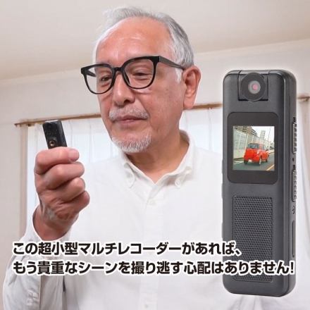 小型マルチレコーダー ICレコーダー ボイスレコーダー 録画 録音 写真 小型 軽量 フルハイビジョン 赤外線