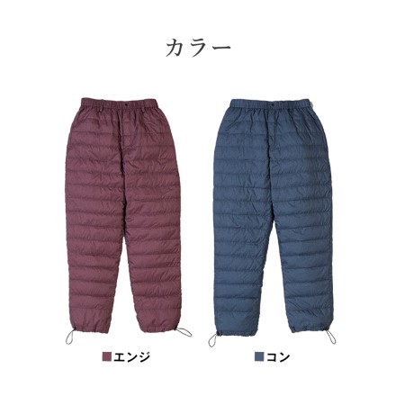 あったか羽毛パンツ ダウンパンツ ダウン80％使用 洗える 前開きファスナー ウエストゴム 左右ポケット 足首ゴム仕様 [エンジLL]
