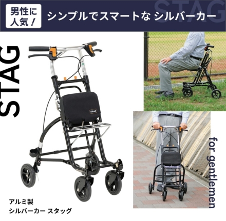 幸和製作所 シルバーカー スタッグ US06 アルミ製