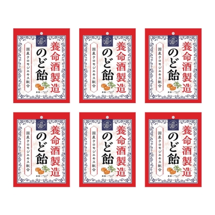 養命酒製造 クロモジのど飴「黒蜜ハーブ」