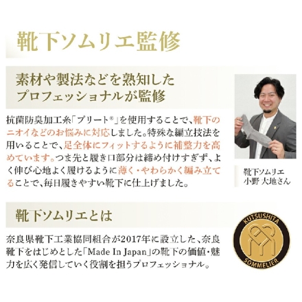 靴下 医学博士監修！Lafoot スムースウォーク メンズ