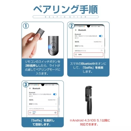 自撮り棒 三脚付き リモコンシャッター ブラック