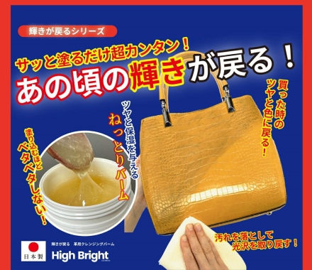 革用クレンジングバーム 日本製 輝きが戻るお手入れクリーム