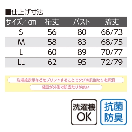 婦人用7分袖ワンタッチシャツ 2枚組