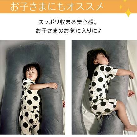 快眠U字型まくら in060-hu 抱き枕 授乳クッション 妊婦 マタニティ いびき防止 安眠 洗える 大きい 腰痛対策 ボディピロー 全身枕