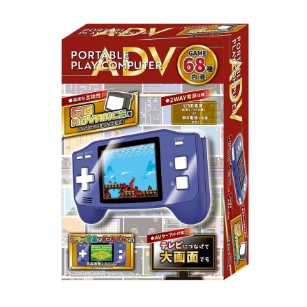 ポータブルプレイコンピューターADV 携帯ゲーム機 互換ゲーム機 68ゲーム内蔵