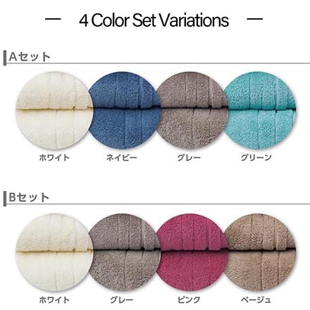 バスタオル 4枚 + フェイスタオル 4枚 セット 今治 タオル KURUMI ネイビー