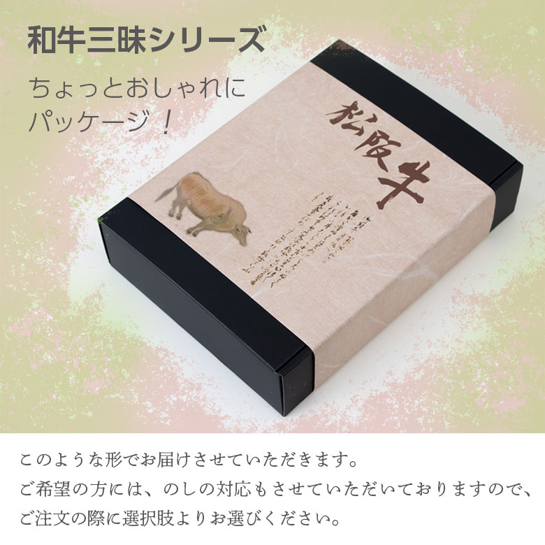 松阪牛 ハンバーグ 100g×3 モモステーキ 80g×3 セット A5 A4 肉 熨斗なし