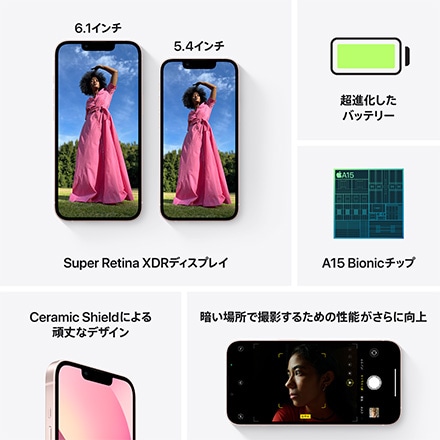 Apple iPhone 13 SIMフリー 128GB ピンク with AppleCare+