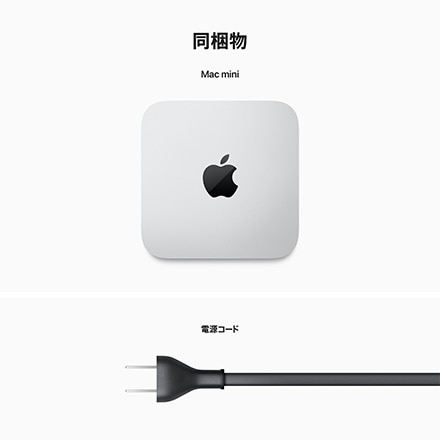 Apple Mac mini 8コアCPUと10コアGPUを搭載したApple M2チップ 512GB SSD with AppleCare+