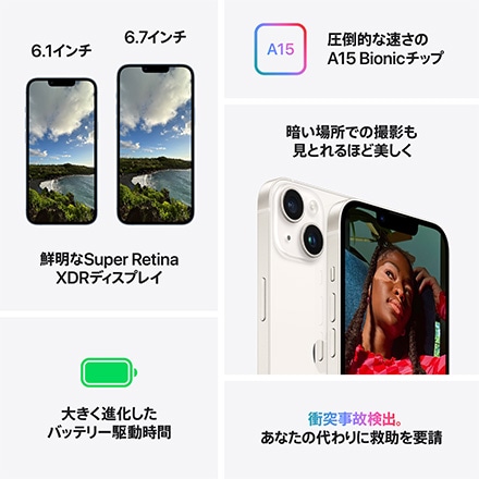 Apple iPhone 14 SIMフリー 256GB パープル withAppleCare+