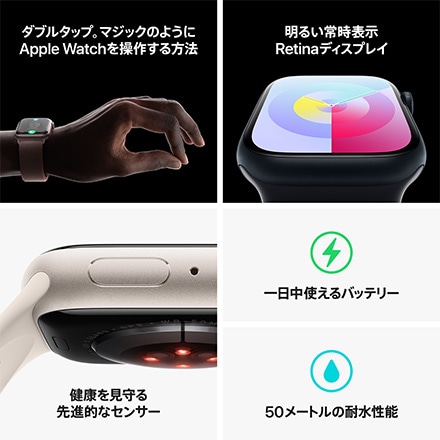 Apple Watch Series 9（GPSモデル）- 41mmスターライトアルミニウムケースとスターライトスポーツバンド - M/L with AppleCare+