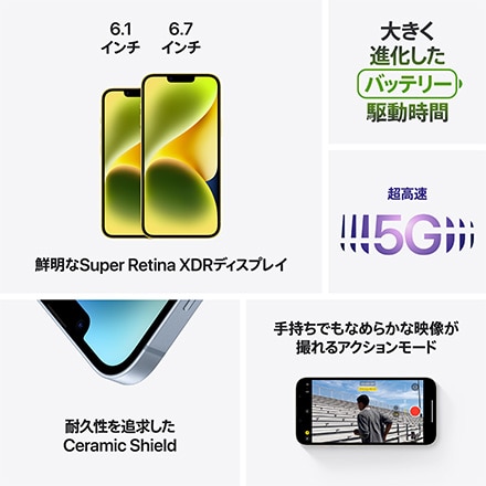 Apple iPhone 14 SIMフリー 128GB パープル