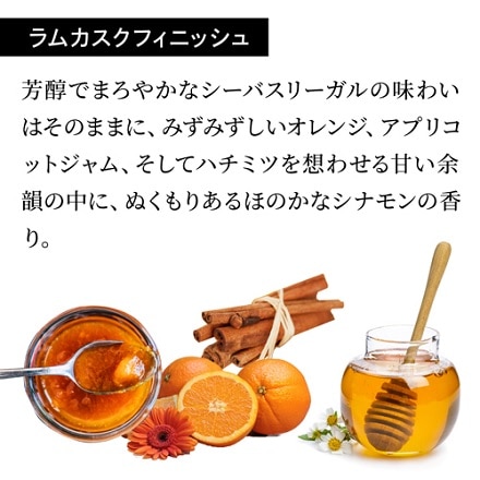 シーバスリーガル 13年 エクストラ ラムカスク 700ml 40度 正規品 スコッチ ブレンデッド ウイスキー 長S