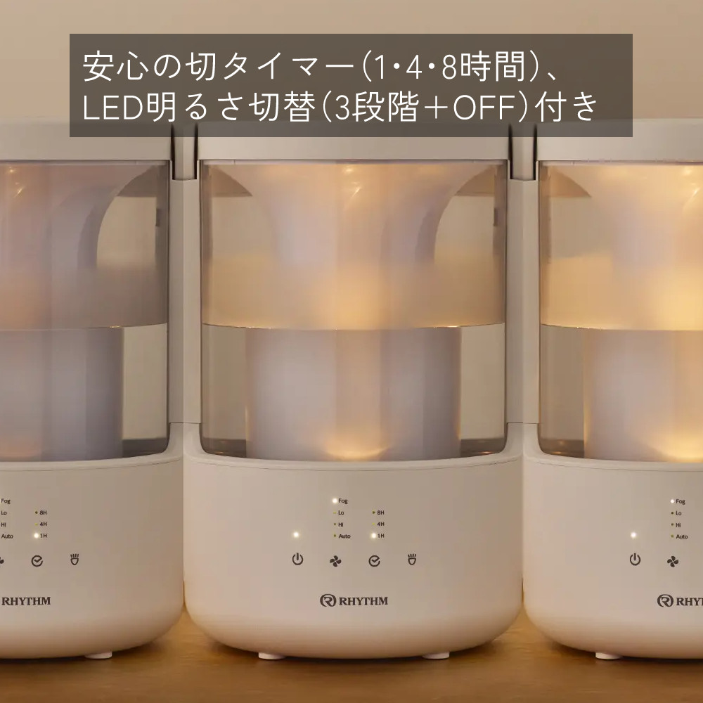 RHYTHM リズム MIST 250 ミスト250（ウォームグレー） プールレス構造 超音波式 加湿器 LED照明 アロマ対応 オート運転 タンク2 L