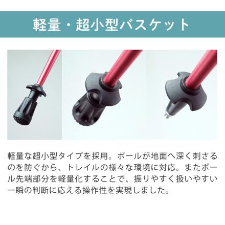 シナノ トレランポール 13.6 NEO レッド 100cm 550310 2本1組