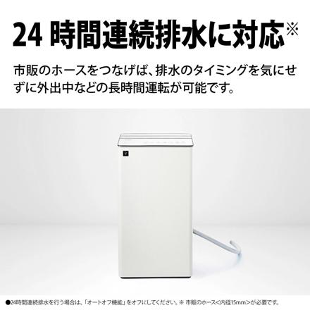 シャープ 衣類乾燥除湿機 CV-T190-W ホワイト