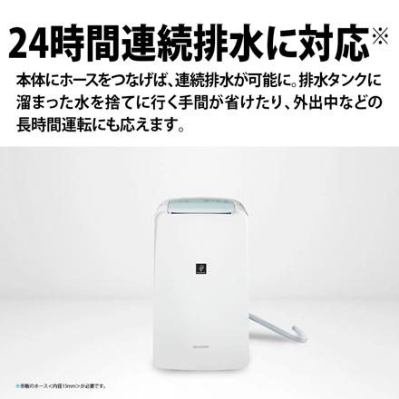 シャープ 衣類乾燥除湿機 CV-T71-W ホワイト