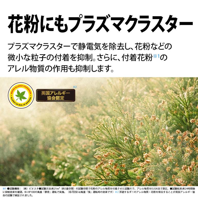 シャープ 除加湿空気清浄機 KI-TD50-W ホワイト コンプレッサー式 おすすめ畳数～10畳