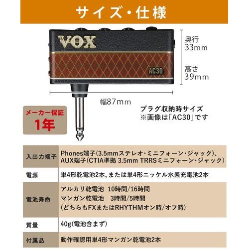 VOX (ヴォックス) ヘッドホンアンプ amPlug3 AC30