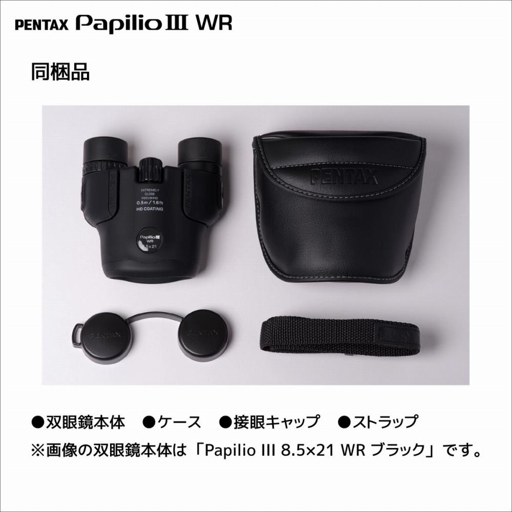 ペンタックス 6.5倍 双眼鏡 Papilio III 6.5x21 WR ブラック
