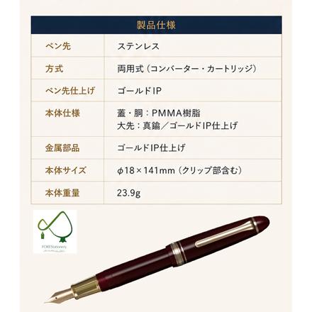 セーラー万年筆 万年筆 プロフィットカジュアルL ステイブル ゴールドトリム 11-0825 クリアブラック 細字