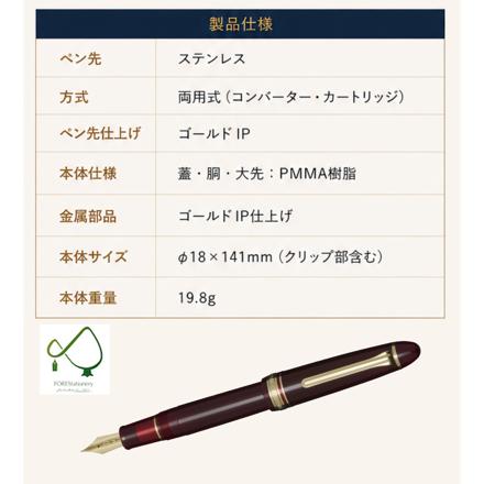 セーラー万年筆 万年筆 プロフィットカジュアルL ベーシス ゴールドトリム 11-0822 クリアブラック 極細