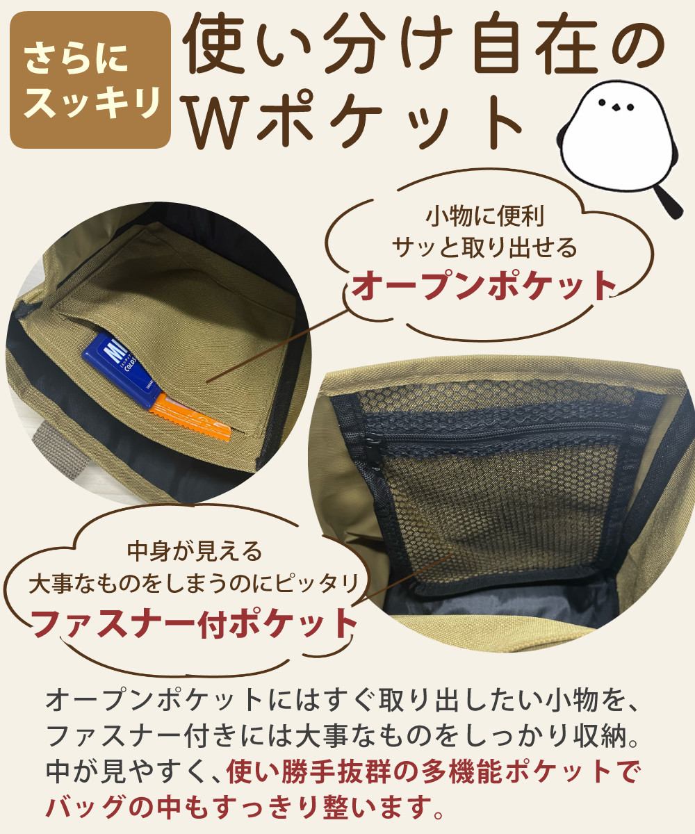 カワヨシ 仕切り付 トートバック A5サイズ シマエナガデザイン カーキ×ベージュ