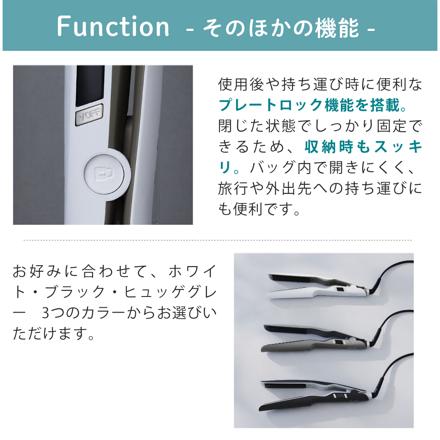 Re・De Hair Straight Smooth リデヘア ストレートアイロン スムース ホワイト HS01A-WT