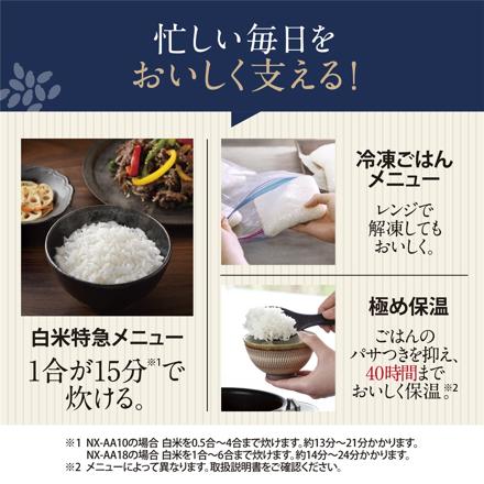 正規販売店 象印 炊飯器 5.5合炊き 圧力IH炊飯ジャー 炎舞炊き NX-AA10-WZ 白