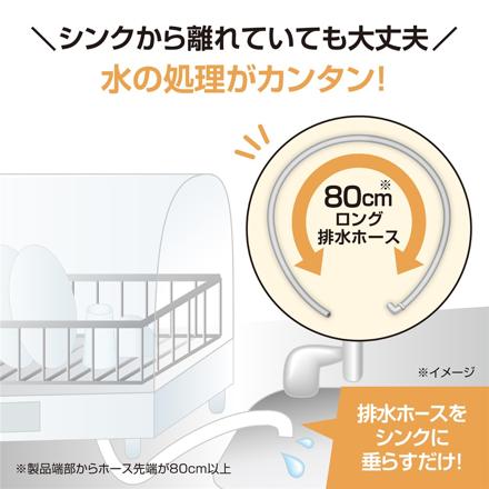 象印マホービン 食器乾燥機 EY-JG50-WA ホワイト 食器約5人分 省スペース 横型