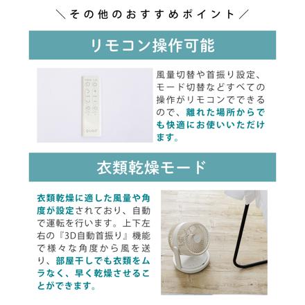 QUADS サーキュレーター ツインブレード3D デュオエアDC QS506 アイボリー
