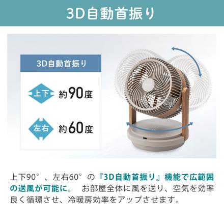 QUADS サーキュレーター ツインブレード3D デュオエアDC QS507 グレージュウッド