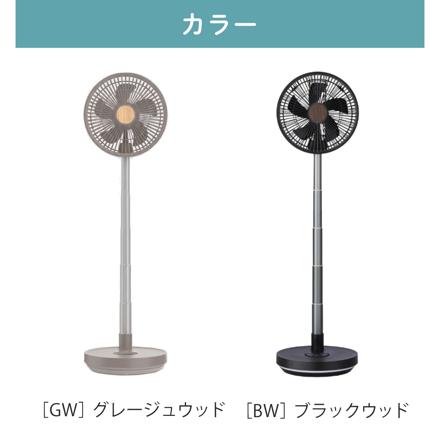 QUADS サーキュレーター 充電式 フォールディングファン 扇風機 QS694GW グレージュウッド