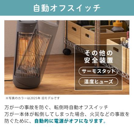 QUADS カーボンヒーター CONE コーン QS425 グレージュ