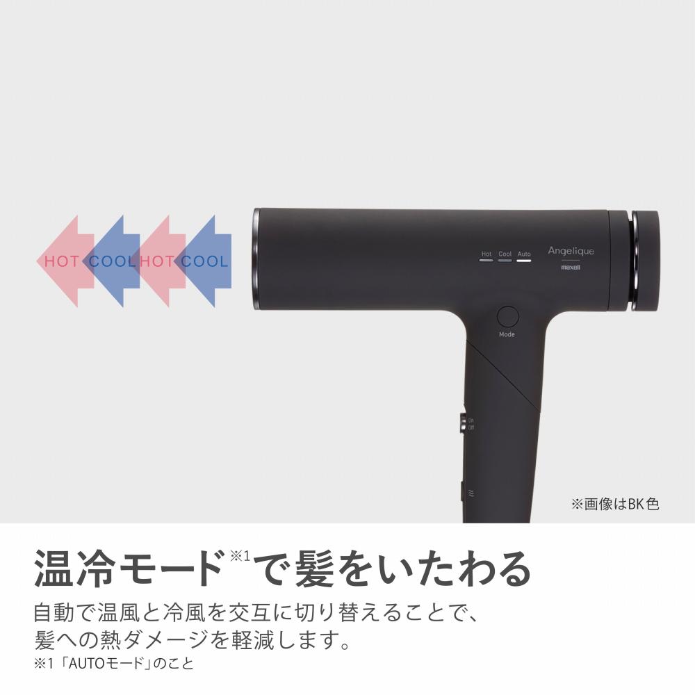 マクセル プラズマイオンヘアドライヤー Angelique アンジェリーク MXDR-800A-WH ホワイト