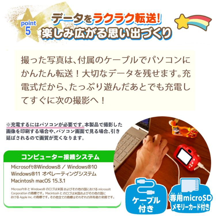 アガツマ アンパンマン 今日はなに撮る？ キッズカメラ　対象年齢 3歳以上