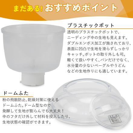 日本ニーダー 家庭用パンニーダー PK660D パンこね器