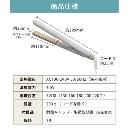 ラディアント ストレートアイロン シルクヘアアイロン 24mm radiant LITE LM-130RE レッド