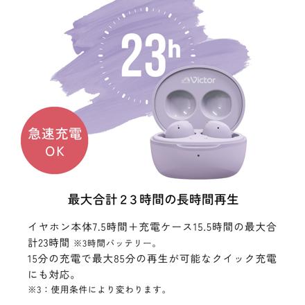 JVC Victor ビクター ワイヤレスイヤホン パープル HA-A6T-V