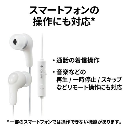 イヤホン JVCケンウッド JVC HA-FR9-W マイク付きイヤホン 有線 ホワイト
