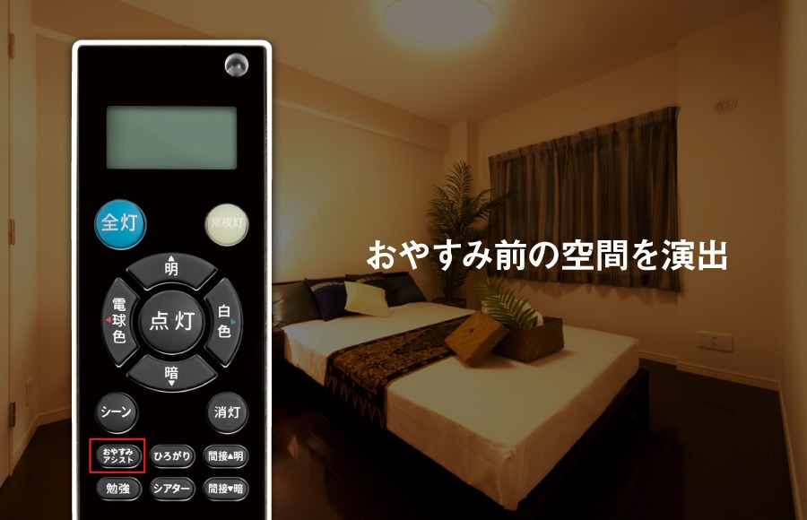 東芝 LEDシーリングライト NLEH08025C-LC 昼光色～電球色 8畳 リモコン付き