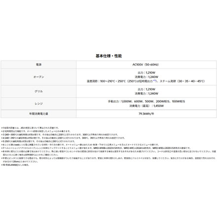 日立 MRO-S8C(B) ブラック 31L 過熱水蒸気 オーブンレンジ ヘルシーシェフ